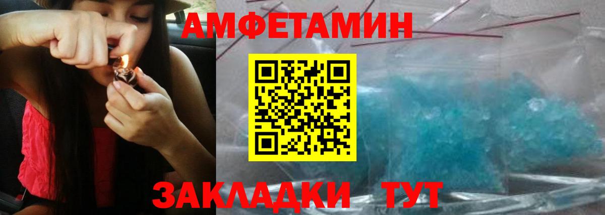 АМФ Розовый Анжеро-Судженск