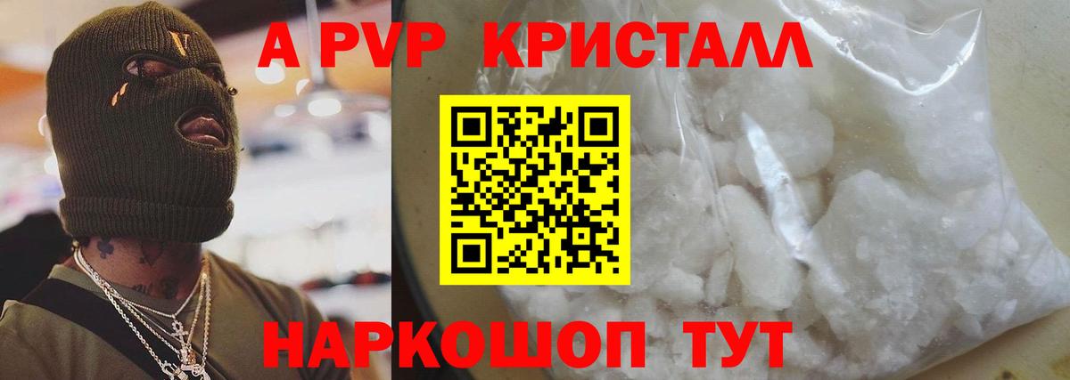 A-PVP СК КРИС Анжеро-Судженск