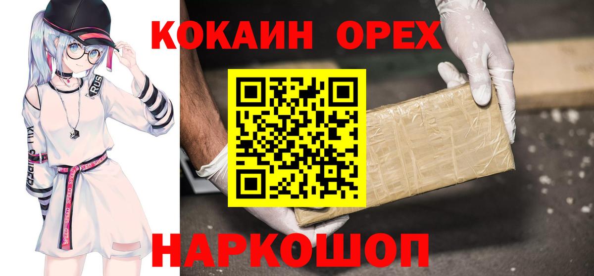 Cocaine 97%  Вход с VPN  COCAIN 99%  Анжеро-Судженск 