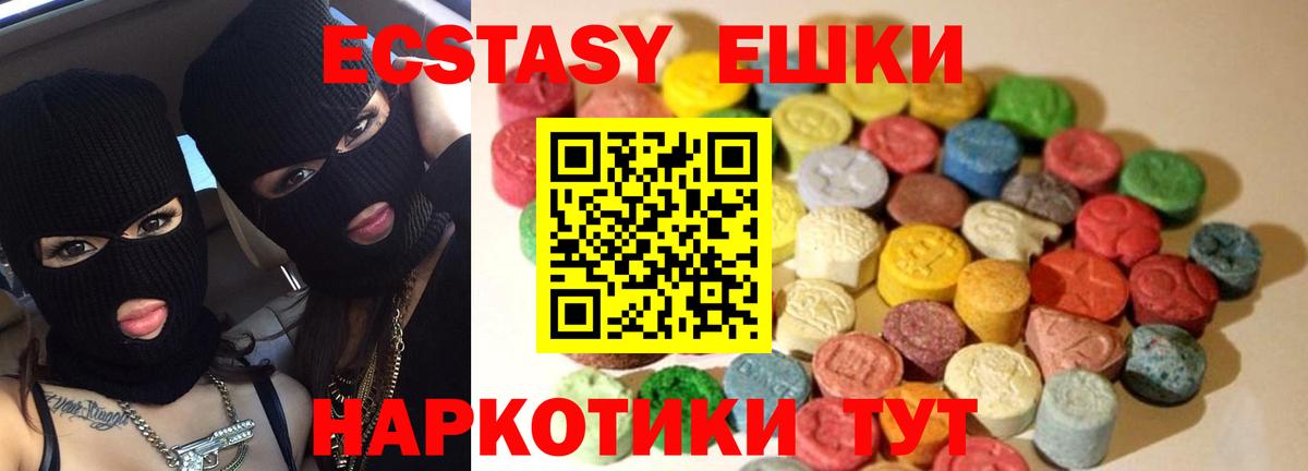 Ecstasy VHQ Анжеро-Судженск