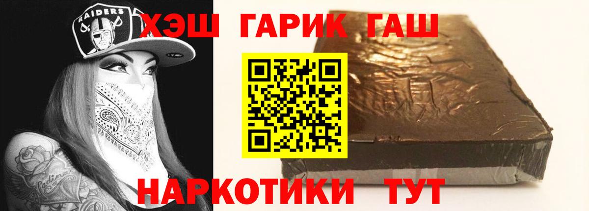 Гашиш убойный  Вход с VPN  Анжеро-Судженск  ГАШ хэш 