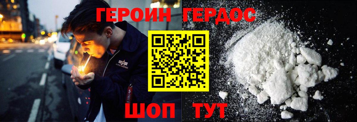ГЕРОИН белый  Вход с VPN  Анжеро-Судженск 