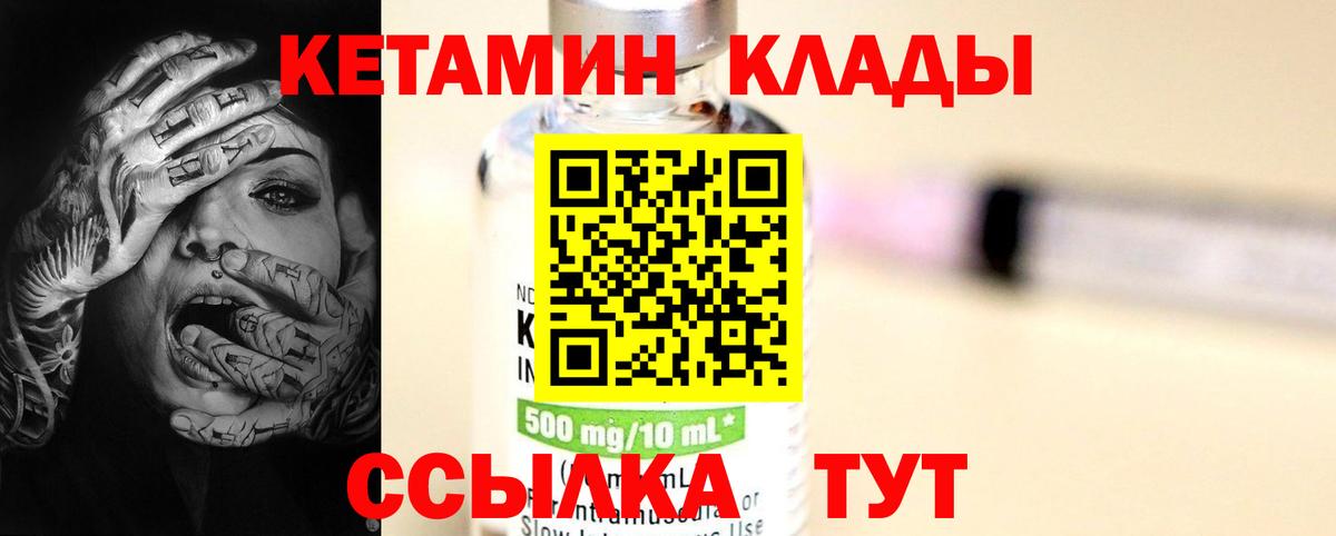 КЕТАМИН VHQ  мега рабочий сайт  Анжеро-Судженск  Вход с VPN  КЕТАМИН VHQ 