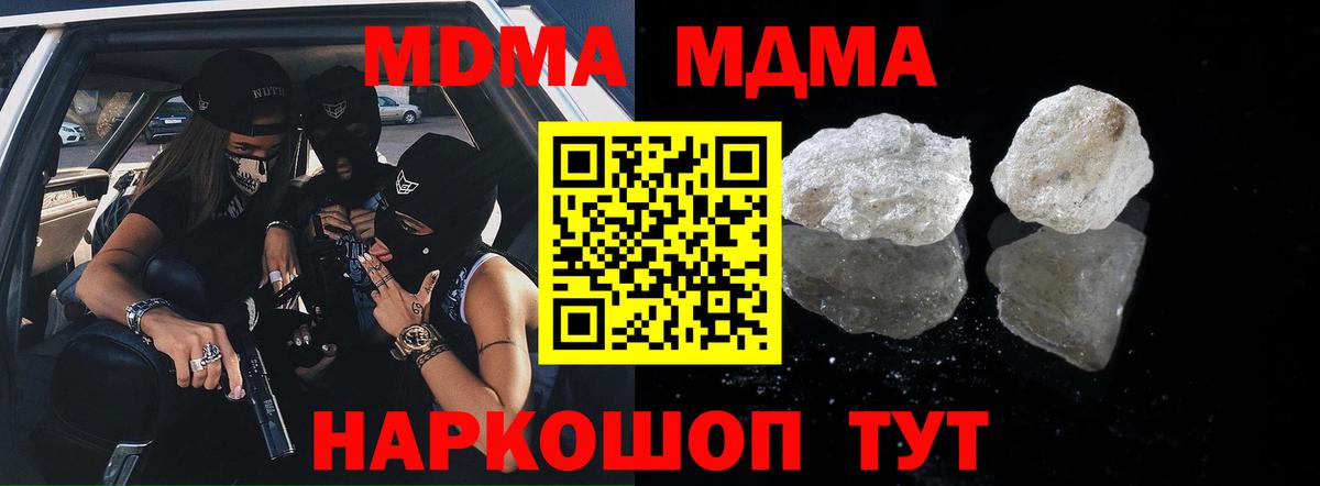 МДМА VHQ  Вход с VPN  МДМА crystal  МДМА  Анжеро-Судженск 
