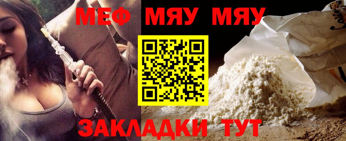Меф  Анжеро-Судженск