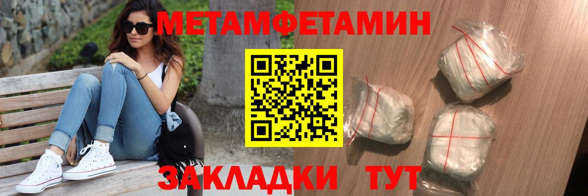 Метамфетамин кристалл  Вход с VPN  Метамфетамин  Анжеро-Судженск 